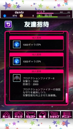 画像集#002のサムネイル/Android版「スペース★ギャラガ」が配信開始。ランキングイベントも開催中