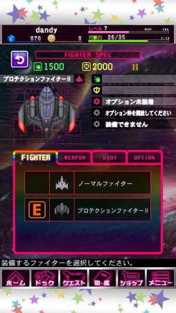 画像集#003のサムネイル/Android版「スペース★ギャラガ」が配信開始。ランキングイベントも開催中