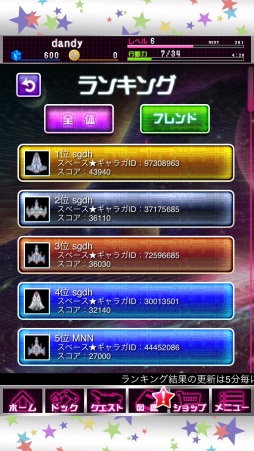 画像集#008のサムネイル/Android版「スペース★ギャラガ」が配信開始。ランキングイベントも開催中