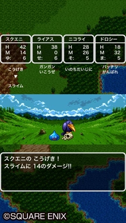 画像ギャラリー No.010のサムネイル画像 / スマホ版「ドラゴンクエストI〜III」を対象にしたセールが4月13日まで開催中。ロト三部作を手ごろな価格で揃えられるチャンス