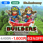 ���������꡼ No.001�Υ���ͥ������ / ���ޥ۸������ۿ�����֥ɥ饴�󥯥����ȡץ��꡼�����оݤȤ��������뤬2��1���ޤǳ�����