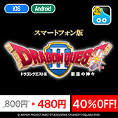 ���������꡼ No.002�Υ���ͥ������ / ���ޥ۸������ۿ�����֥ɥ饴�󥯥����ȡץ��꡼�����оݤȤ��������뤬2��1���ޤǳ�����