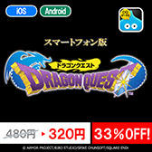 ���������꡼ No.003�Υ���ͥ������ / ���ޥ۸������ۿ�����֥ɥ饴�󥯥����ȡץ��꡼�����оݤȤ��������뤬2��1���ޤǳ�����