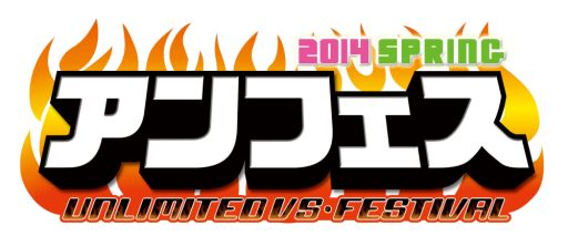 画像集#007のサムネイル/大阪で開催された「UNLIMITED VS」シリーズ公式イベントのレポートが公開