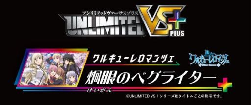 画像集#011のサムネイル/TCG「ネプテューヌ UNLIMITED VS」商品詳細&夏の公式大会情報を公開