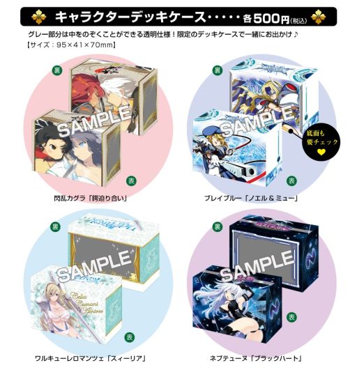 画像集#014のサムネイル/TCG「ネプテューヌ UNLIMITED VS」商品詳細&夏の公式大会情報を公開