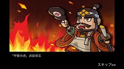 画像ギャラリー No.005のサムネイル画像 / 【PR】スマホ向け歴史シミュレーション「戦国の覇業 〜夢のモノノフ軍団を作ろう〜」は,史実や武将を大胆にデフォルメした,コミカルかつ手軽な作品だ