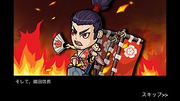 画像ギャラリー No.007のサムネイル画像 / 【PR】スマホ向け歴史シミュレーション「戦国の覇業 〜夢のモノノフ軍団を作ろう〜」は,史実や武将を大胆にデフォルメした,コミカルかつ手軽な作品だ