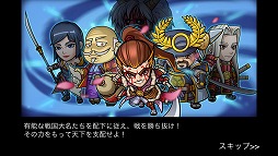 画像ギャラリー No.008のサムネイル画像 / 【PR】スマホ向け歴史シミュレーション「戦国の覇業 〜夢のモノノフ軍団を作ろう〜」は,史実や武将を大胆にデフォルメした,コミカルかつ手軽な作品だ