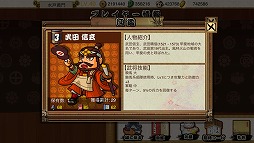 画像ギャラリー No.017のサムネイル画像 / 【PR】スマホ向け歴史シミュレーション「戦国の覇業 〜夢のモノノフ軍団を作ろう〜」は,史実や武将を大胆にデフォルメした,コミカルかつ手軽な作品だ