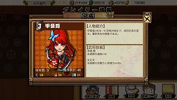 画像ギャラリー No.018のサムネイル画像 / 【PR】スマホ向け歴史シミュレーション「戦国の覇業 〜夢のモノノフ軍団を作ろう〜」は,史実や武将を大胆にデフォルメした,コミカルかつ手軽な作品だ