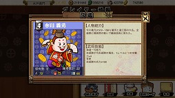 画像ギャラリー No.019のサムネイル画像 / 【PR】スマホ向け歴史シミュレーション「戦国の覇業 〜夢のモノノフ軍団を作ろう〜」は,史実や武将を大胆にデフォルメした,コミカルかつ手軽な作品だ