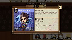 画像ギャラリー No.020のサムネイル画像 / 【PR】スマホ向け歴史シミュレーション「戦国の覇業 〜夢のモノノフ軍団を作ろう〜」は,史実や武将を大胆にデフォルメした,コミカルかつ手軽な作品だ