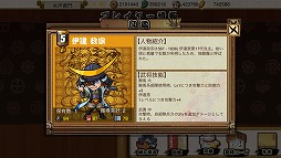 画像ギャラリー No.022のサムネイル画像 / 【PR】スマホ向け歴史シミュレーション「戦国の覇業 〜夢のモノノフ軍団を作ろう〜」は,史実や武将を大胆にデフォルメした,コミカルかつ手軽な作品だ