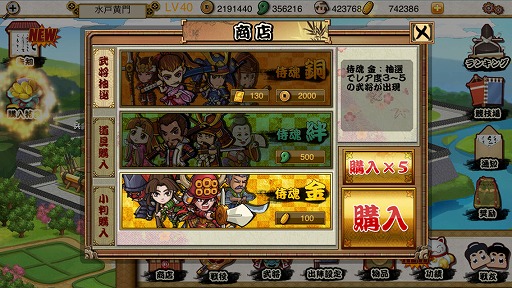 画像ギャラリー No.025のサムネイル画像 / 【PR】スマホ向け歴史シミュレーション「戦国の覇業 〜夢のモノノフ軍団を作ろう〜」は,史実や武将を大胆にデフォルメした,コミカルかつ手軽な作品だ