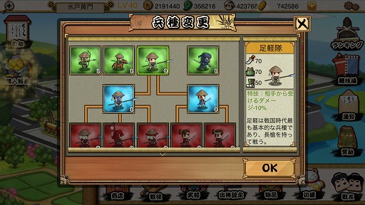 画像ギャラリー No.026のサムネイル画像 / 【PR】スマホ向け歴史シミュレーション「戦国の覇業 〜夢のモノノフ軍団を作ろう〜」は,史実や武将を大胆にデフォルメした,コミカルかつ手軽な作品だ