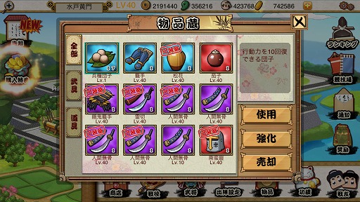 画像ギャラリー No.028のサムネイル画像 / 【PR】スマホ向け歴史シミュレーション「戦国の覇業 〜夢のモノノフ軍団を作ろう〜」は,史実や武将を大胆にデフォルメした,コミカルかつ手軽な作品だ