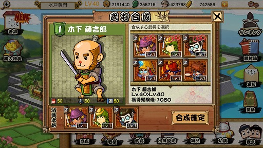 画像ギャラリー No.029のサムネイル画像 / 【PR】スマホ向け歴史シミュレーション「戦国の覇業 〜夢のモノノフ軍団を作ろう〜」は,史実や武将を大胆にデフォルメした,コミカルかつ手軽な作品だ