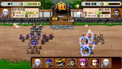 画像ギャラリー No.030のサムネイル画像 / 【PR】スマホ向け歴史シミュレーション「戦国の覇業 〜夢のモノノフ軍団を作ろう〜」は,史実や武将を大胆にデフォルメした,コミカルかつ手軽な作品だ