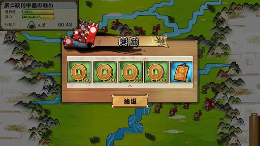 画像ギャラリー No.031のサムネイル画像 / 【PR】スマホ向け歴史シミュレーション「戦国の覇業 〜夢のモノノフ軍団を作ろう〜」は,史実や武将を大胆にデフォルメした,コミカルかつ手軽な作品だ