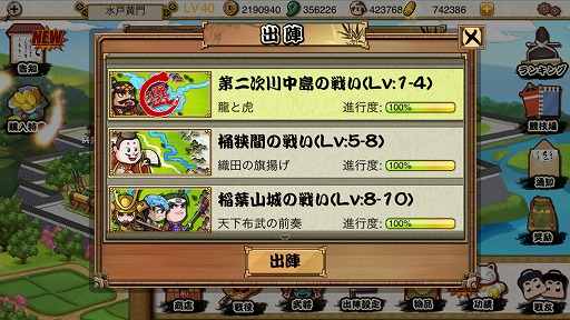 画像ギャラリー No.033のサムネイル画像 / 【PR】スマホ向け歴史シミュレーション「戦国の覇業 〜夢のモノノフ軍団を作ろう〜」は,史実や武将を大胆にデフォルメした,コミカルかつ手軽な作品だ