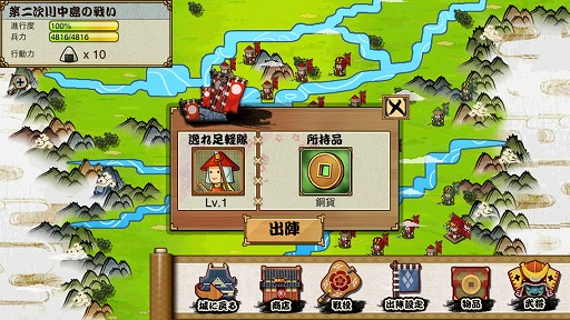 画像ギャラリー No.036のサムネイル画像 / 【PR】スマホ向け歴史シミュレーション「戦国の覇業 〜夢のモノノフ軍団を作ろう〜」は,史実や武将を大胆にデフォルメした,コミカルかつ手軽な作品だ