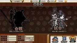 画像ギャラリー No.037のサムネイル画像 / 【PR】スマホ向け歴史シミュレーション「戦国の覇業 〜夢のモノノフ軍団を作ろう〜」は,史実や武将を大胆にデフォルメした,コミカルかつ手軽な作品だ
