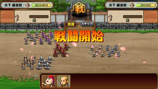 画像ギャラリー No.039のサムネイル画像 / 【PR】スマホ向け歴史シミュレーション「戦国の覇業 〜夢のモノノフ軍団を作ろう〜」は,史実や武将を大胆にデフォルメした,コミカルかつ手軽な作品だ