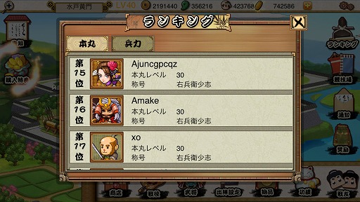 画像ギャラリー No.040のサムネイル画像 / 【PR】スマホ向け歴史シミュレーション「戦国の覇業 〜夢のモノノフ軍団を作ろう〜」は,史実や武将を大胆にデフォルメした,コミカルかつ手軽な作品だ