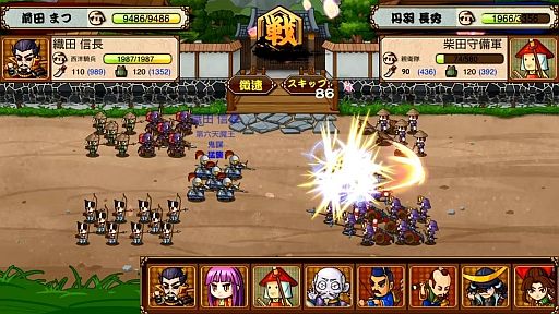 画像ギャラリー No.003のサムネイル画像 / 台湾の新ブランド「Ucube.Games」第1弾としてSLG「戦国の覇業 〜夢のモノノフ軍団を作ろう〜」が配信中