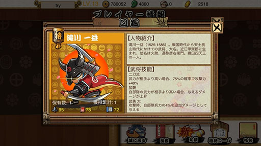 画像集#003のサムネイル/「戦国の覇業」,新たな戦役や武将を追加するアップデートを本日実施