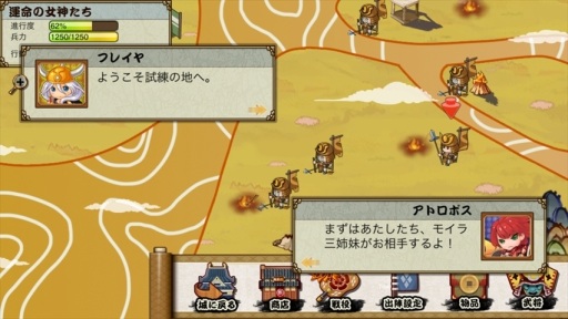 画像ギャラリー No.003のサムネイル画像 / 「戦国の覇業」,より強いプレイヤーに戦いを挑める新モード「下克上」を実装