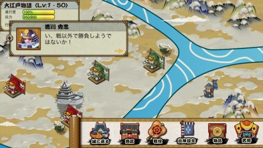 画像集#004のサムネイル/「戦国の覇業」,レア武将を確実に狙える新機能「武将錬魂」が実装に