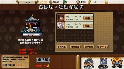 画像集#001のサムネイル/「戦国の覇業」,信長や濃姫が特別な姿で登場する1周年記念イベントを実施