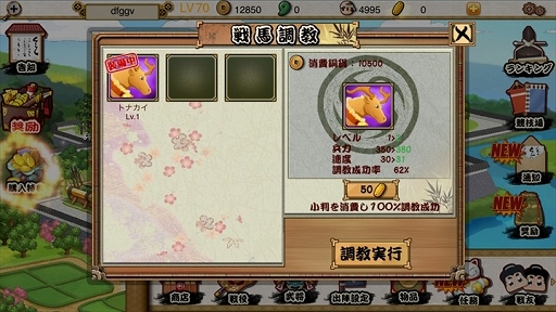 画像集#002のサムネイル/「戦国の覇業」,信長や濃姫が特別な姿で登場する1周年記念イベントを実施