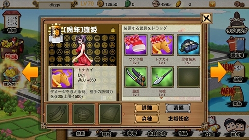 画像集#003のサムネイル/「戦国の覇業」,信長や濃姫が特別な姿で登場する1周年記念イベントを実施