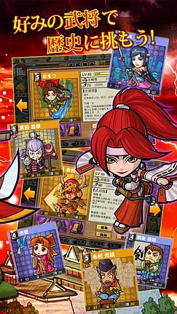 戦国の覇業 〜夢のモノノフ軍団を作ろう〜