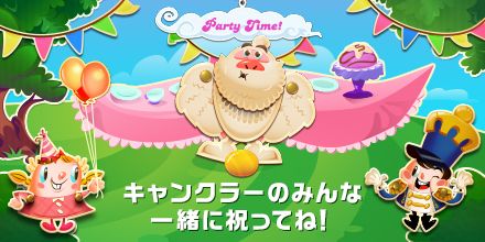 画像ギャラリー No.001のサムネイル画像 / 「キャンディークラッシュ」が5周年。スペシャルアイテムをレベル29以上のプレイヤーにもれなくプレゼント