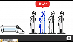 画像集#003のサムネイル/俺がやるよ。いや,おれが! スマートフォン向けタイミングゲーム「どうぞどうぞ」を紹介する「(ほぼ)日刊スマホゲーム通信」第452回