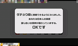 画像集#013のサムネイル/俺がやるよ。いや,おれが! スマートフォン向けタイミングゲーム「どうぞどうぞ」を紹介する「(ほぼ)日刊スマホゲーム通信」第452回