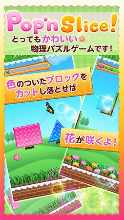Pop'n Slice!