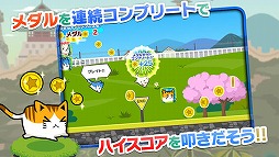 あにまるダッシュ