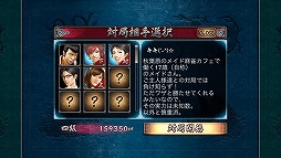 麻雀〜無双雀極伝〜