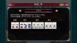 麻雀〜無双雀極伝〜