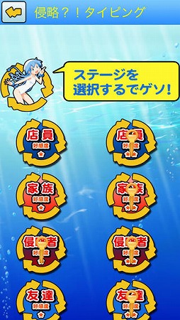 イカ娘タイピング