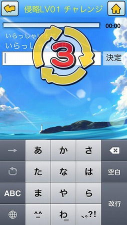 イカ娘タイピング