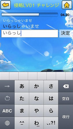 イカ娘タイピング