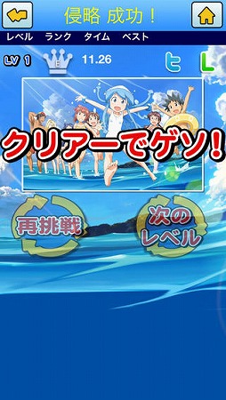 イカ娘タイピング