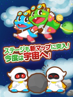 画像集#004のサムネイル/「LINE パズルボブル」シーズン2を実装。新たに宇宙ステージが登場