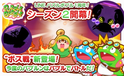 画像集#005のサムネイル/「LINE パズルボブル」シーズン2を実装。新たに宇宙ステージが登場